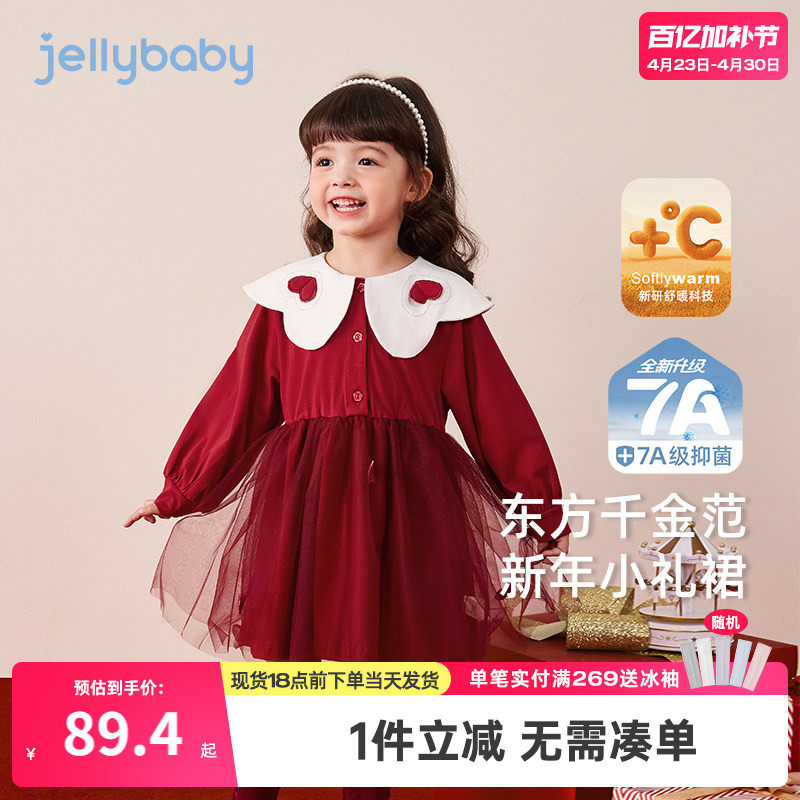 [抑菌锁温]女童连衣裙红色小童春秋公主纱裙宝宝春装儿童春季礼裙