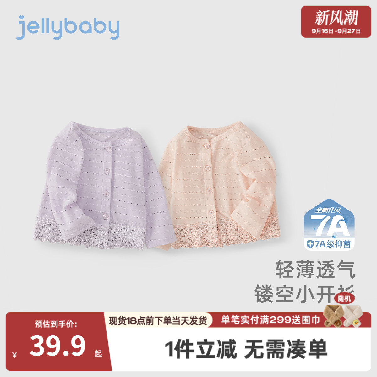 儿童夏季外套薄款小女孩防晒衣宝宝夏装2025新款洋气女童空调开衫