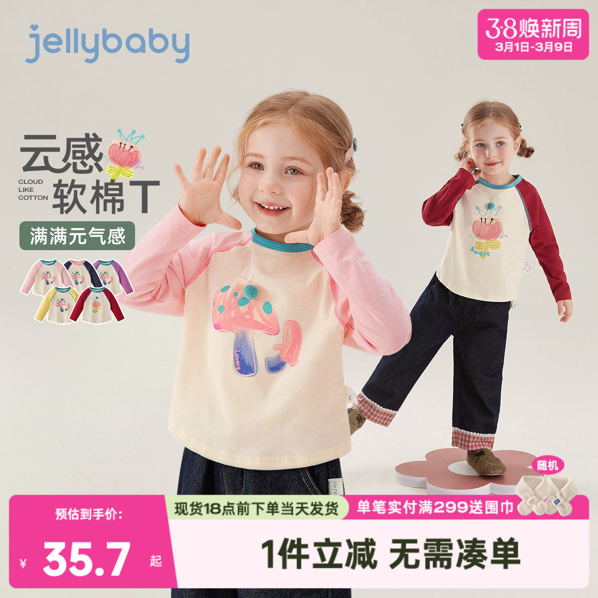 [7A抗菌]女童长袖T恤撞色春装宝宝上衣春上新春季宽松6儿童打底衫