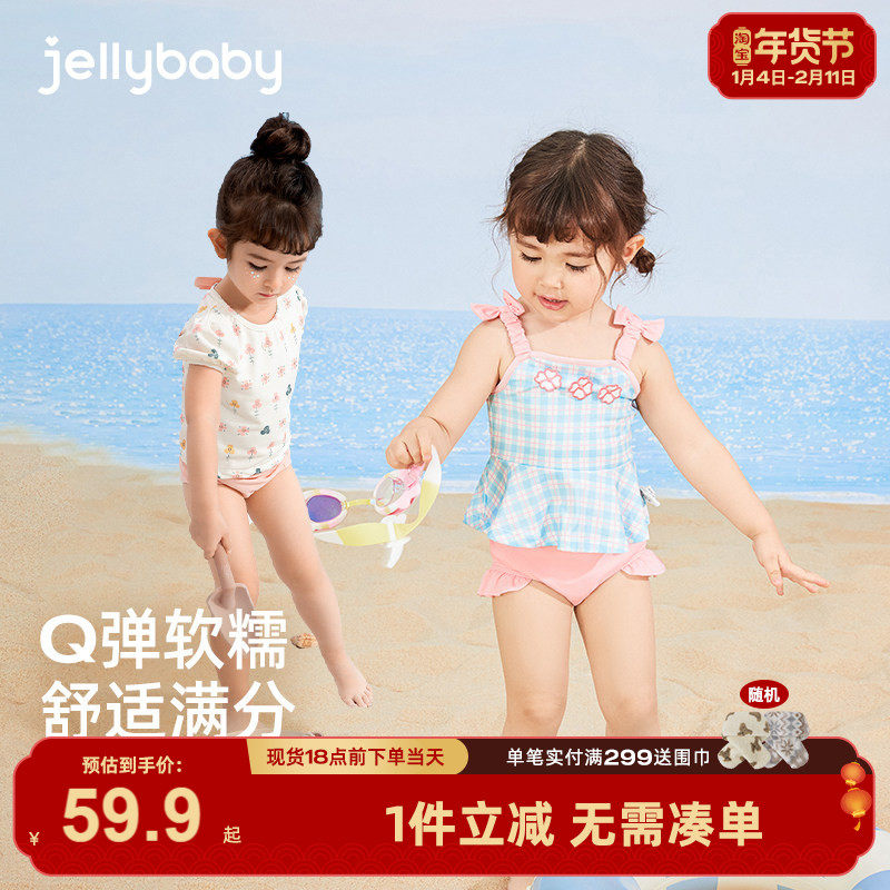 杰里贝比女宝宝泳装儿童夏装新款游泳衣两件套泡温泉女童分体泳衣
