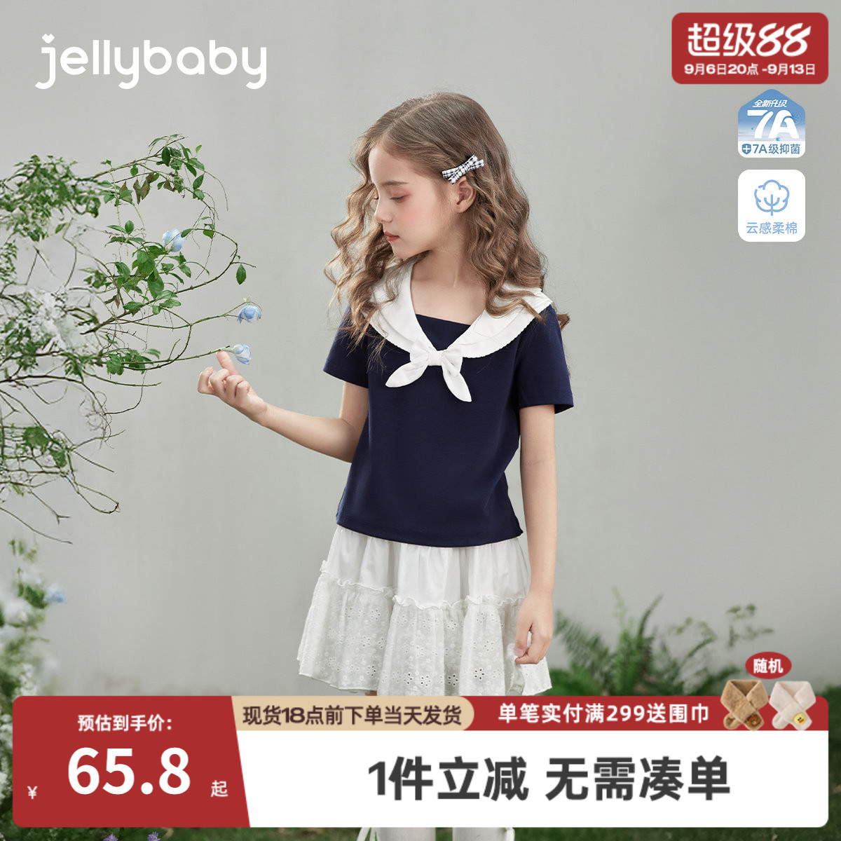 女童短袖T恤2026新款春夏5宝宝衣服可爱女孩夏装休闲洋气儿童上衣