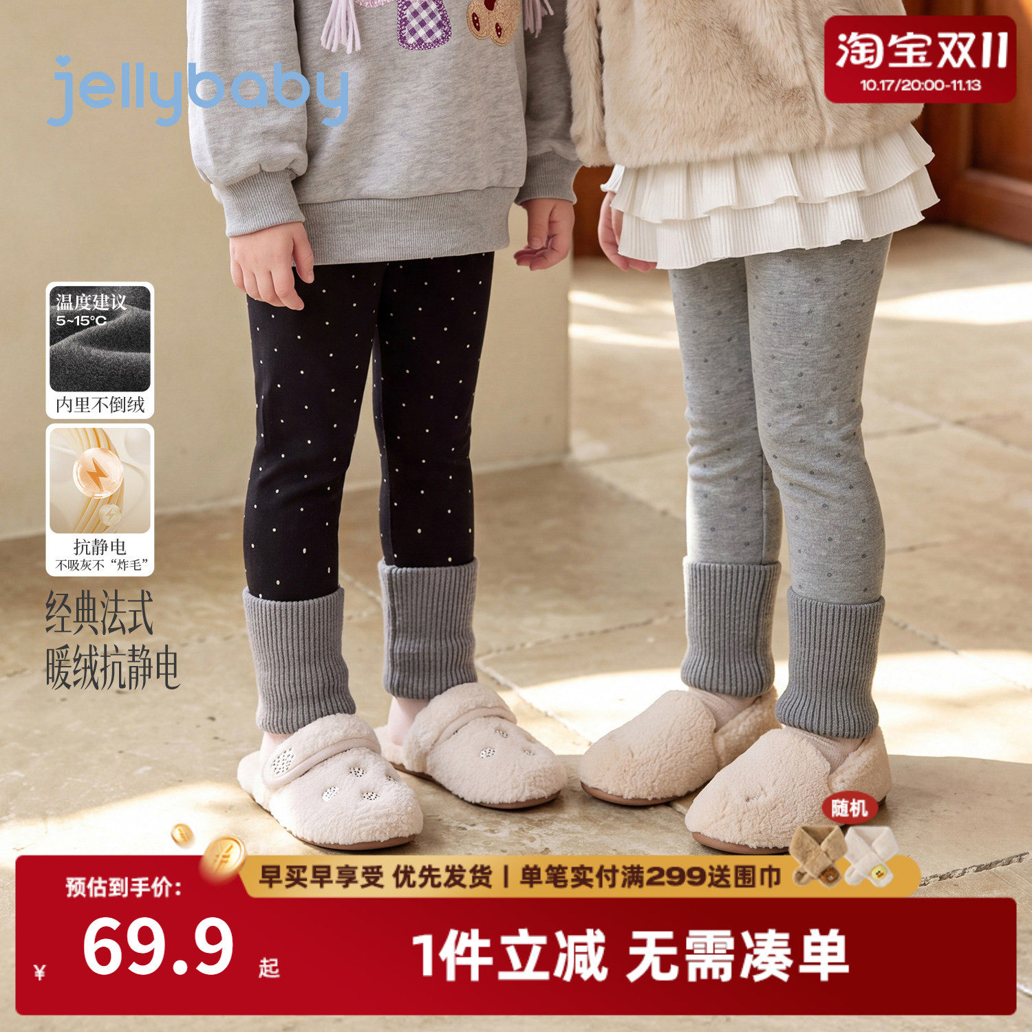 jellybaby女童加绒打底裤冬装儿童裤子外穿2026秋季女孩宝宝秋装