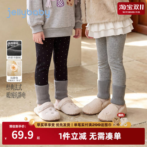 jellybaby女童加绒打底裤冬装儿童裤子外穿2026秋季女孩宝宝秋装