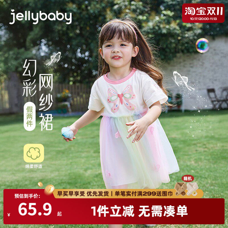 jellybaby女童连衣裙夏季
