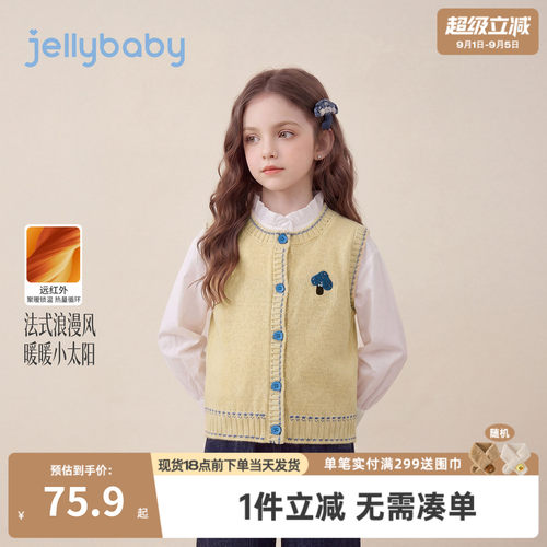 jellybaby女童马甲秋季大童撞色背心保暖儿童衣服小女孩宝宝秋装