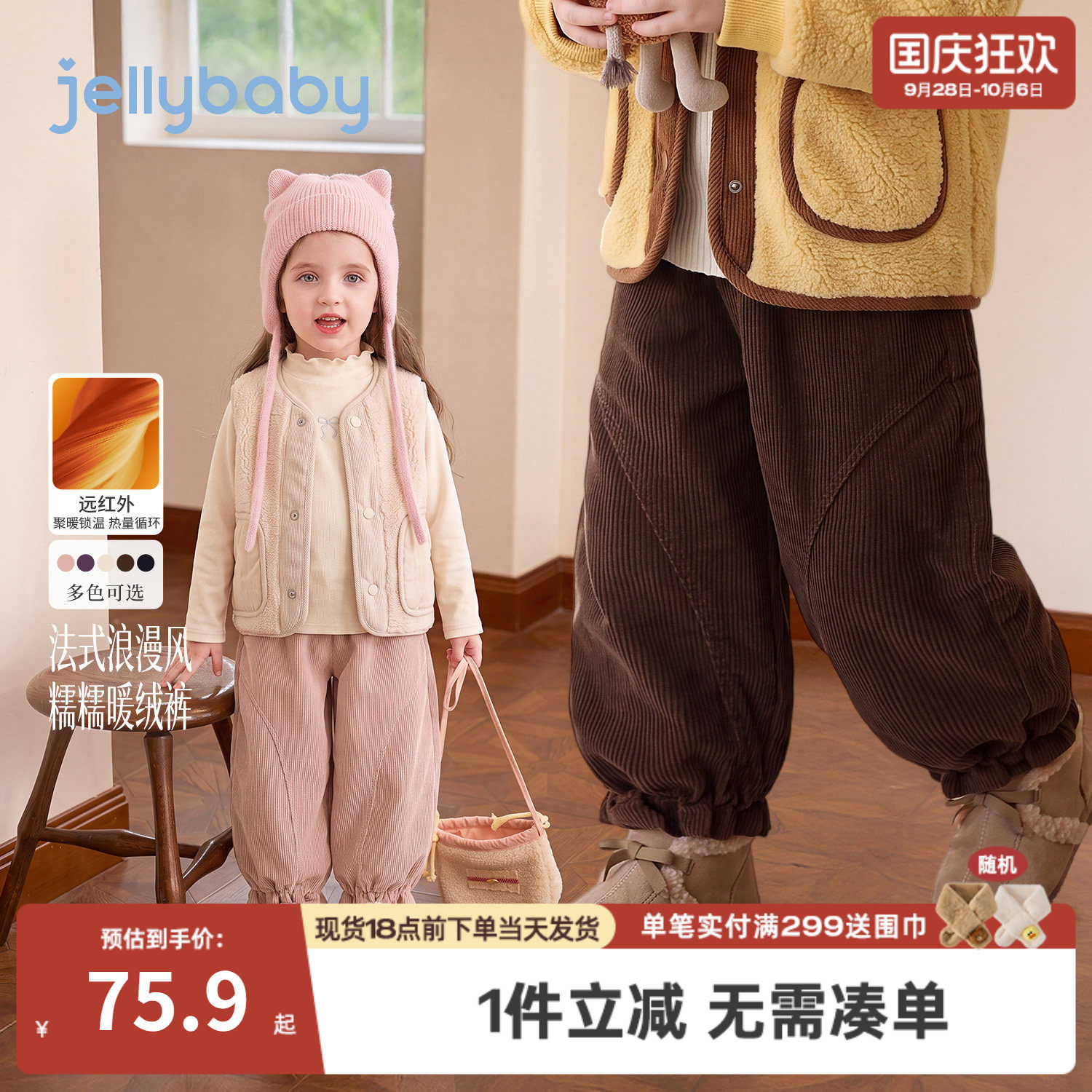 jellybaby女童裤子纯棉2026秋季新款儿童灯芯绒裤保暖3岁宝宝秋装