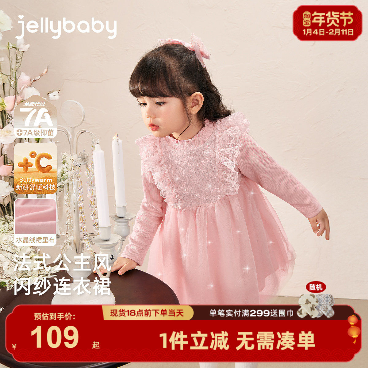 [抗菌远红外]女童秋冬连衣裙小童加绒粉色公主裙儿童纱裙宝宝裙子,童装/婴儿装/亲子装,连衣裙,淘宝优惠券,粉丝福利购,淘宝优惠卷