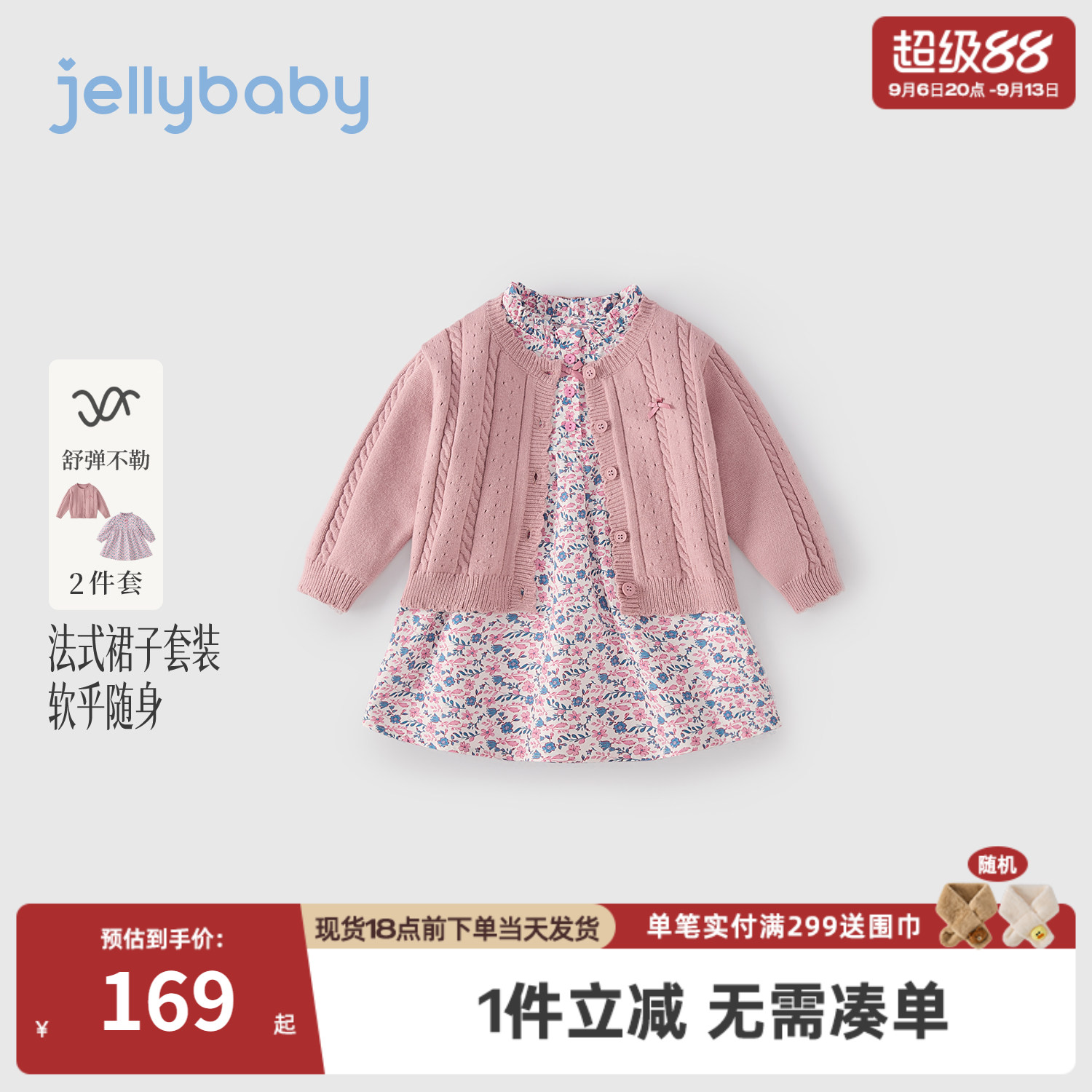 杰里贝比女童碎花连衣裙2026秋季新款儿童针织开衫裙子宝宝两件套