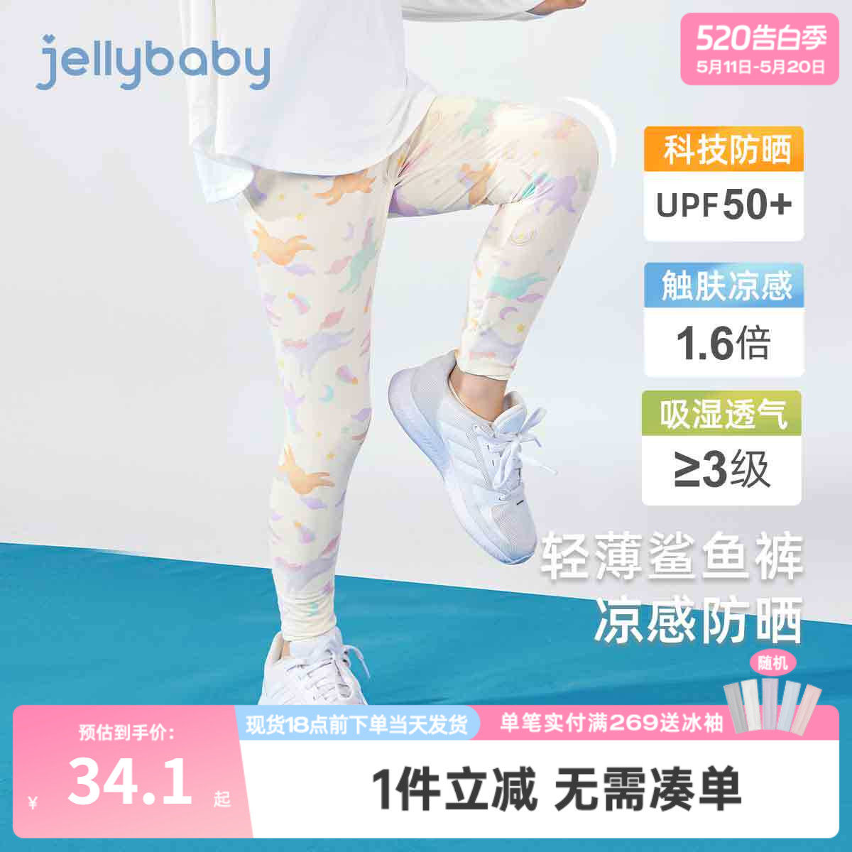 [抑菌防晒速干]女童打底裤大童夏季鲨鱼裤薄款宝宝夏装儿童运动裤