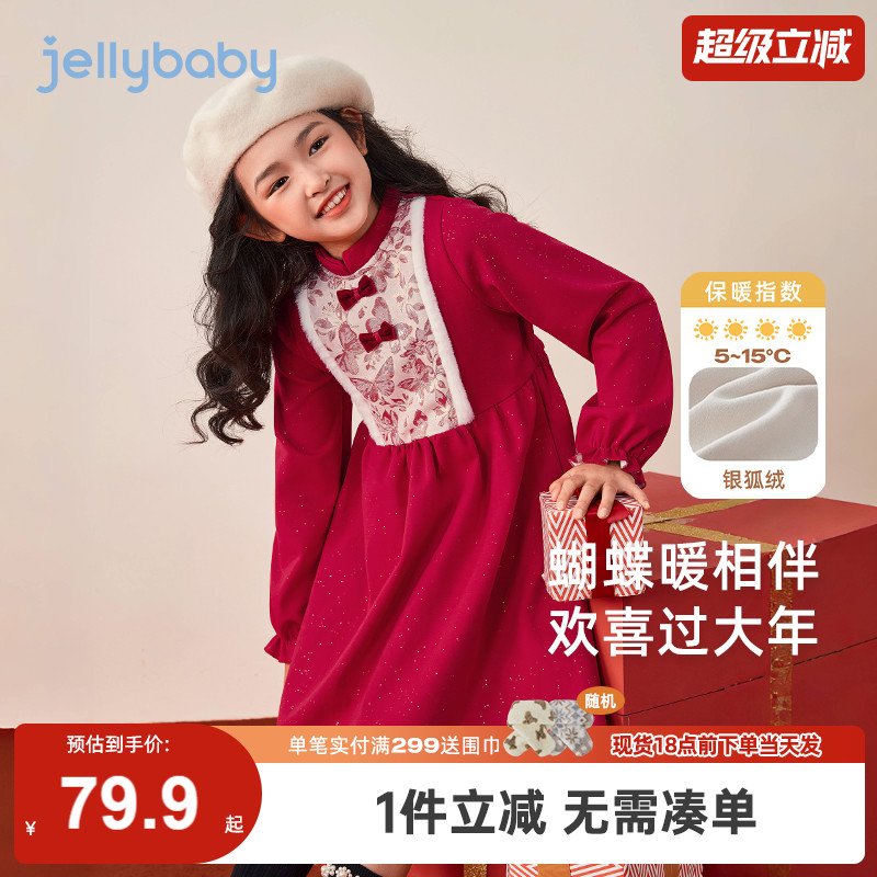 女童秋冬连衣裙大童冬款中式生日裙子宝宝保暖红色公主裙儿童冬装