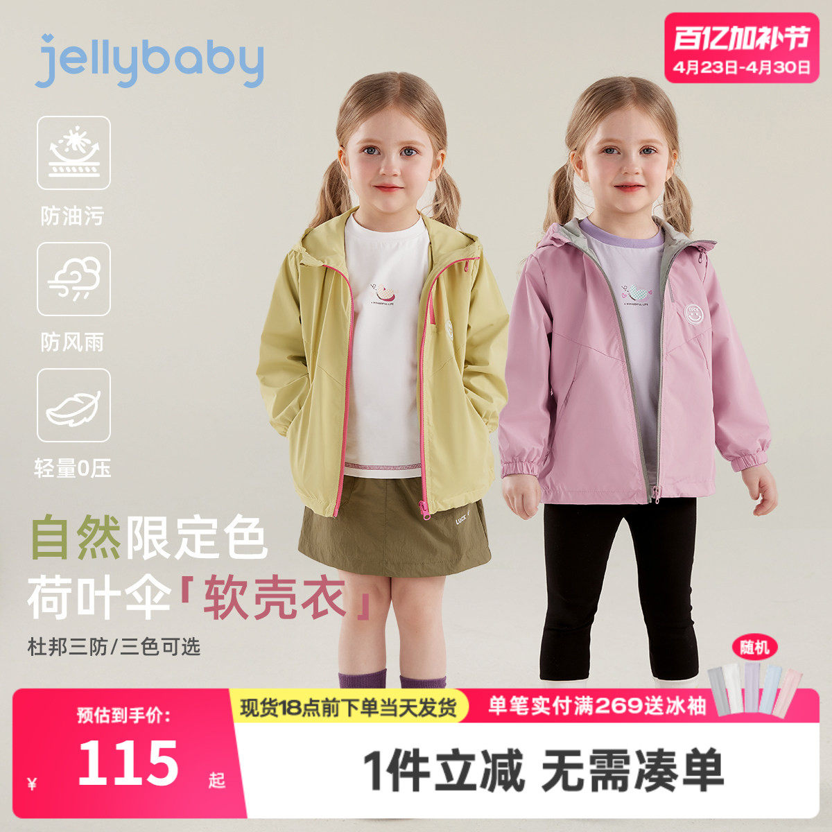 [7A抑菌]儿童外套女童春季多色衣服男童连帽休闲运动上衣宝宝春装