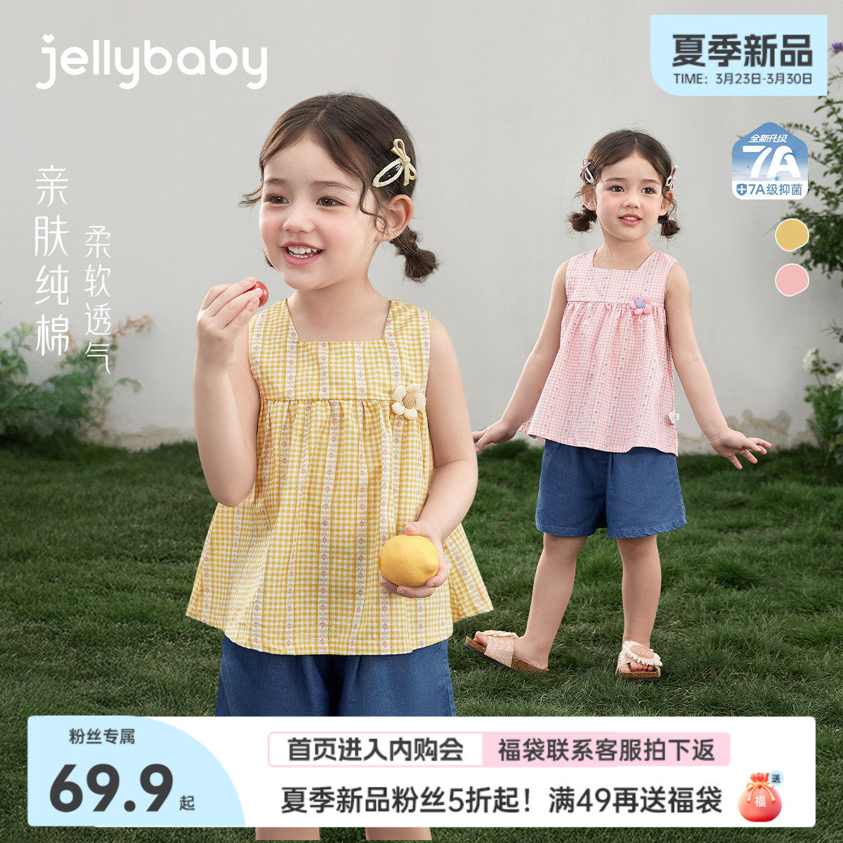 [2026夏季新品]女童背心套装小童上衣儿童透气短裤两件套宝宝衣服