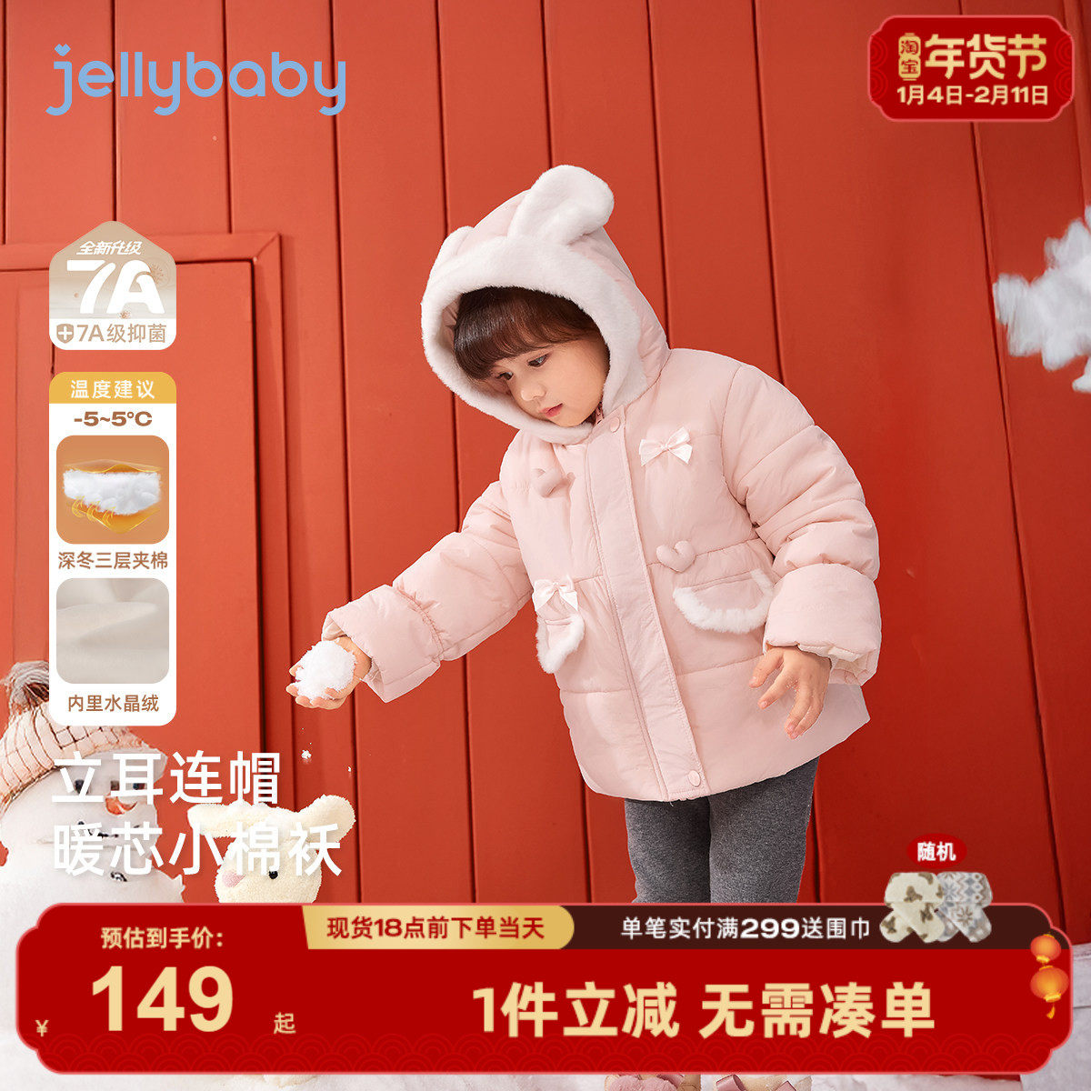 [抗菌远红外]女童棉服宝宝秋冬中长款棉袄小童红色衣服儿童外套女