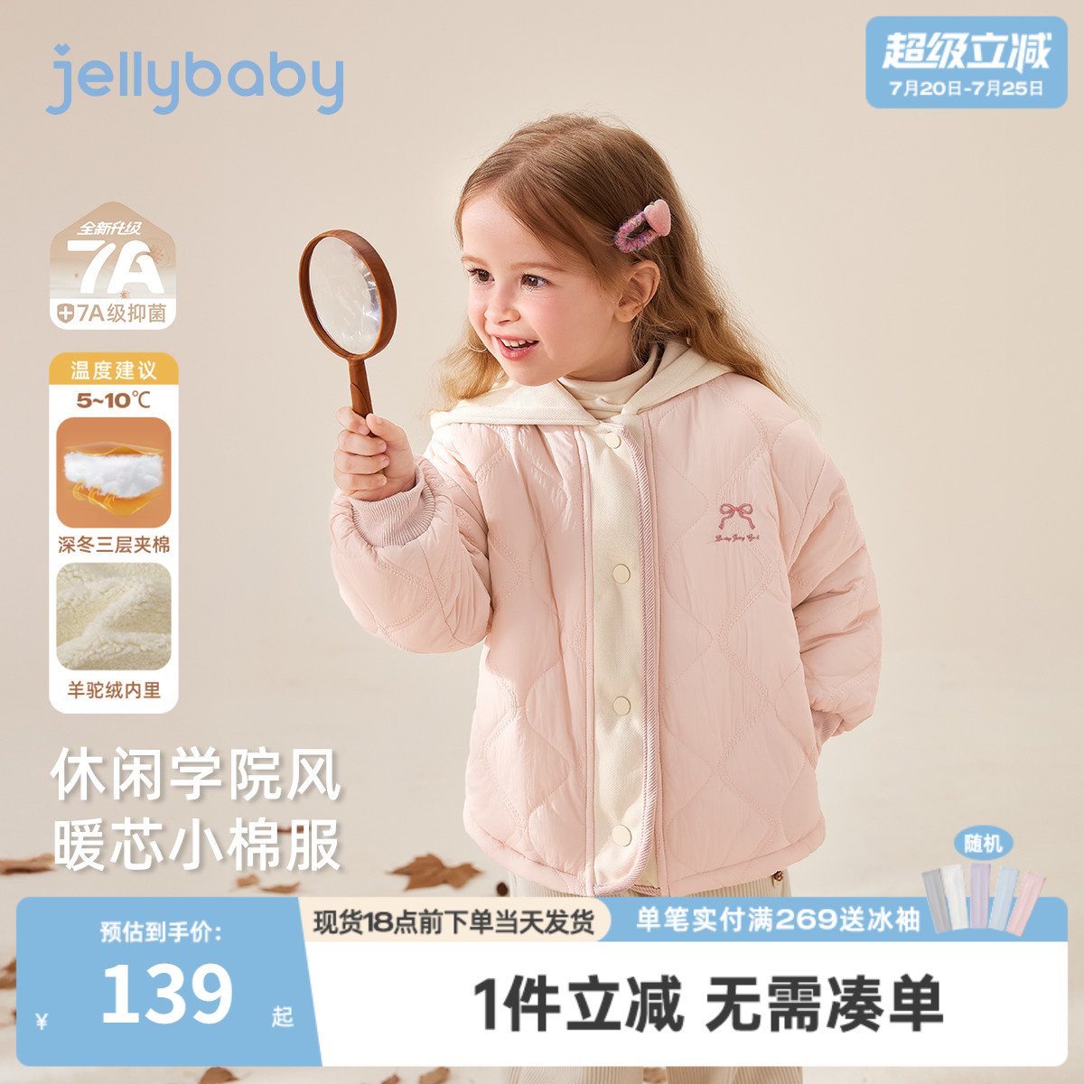 [抗菌远红外]加厚女童棉服儿童夹棉加绒小童连帽上衣宝宝秋冬外套