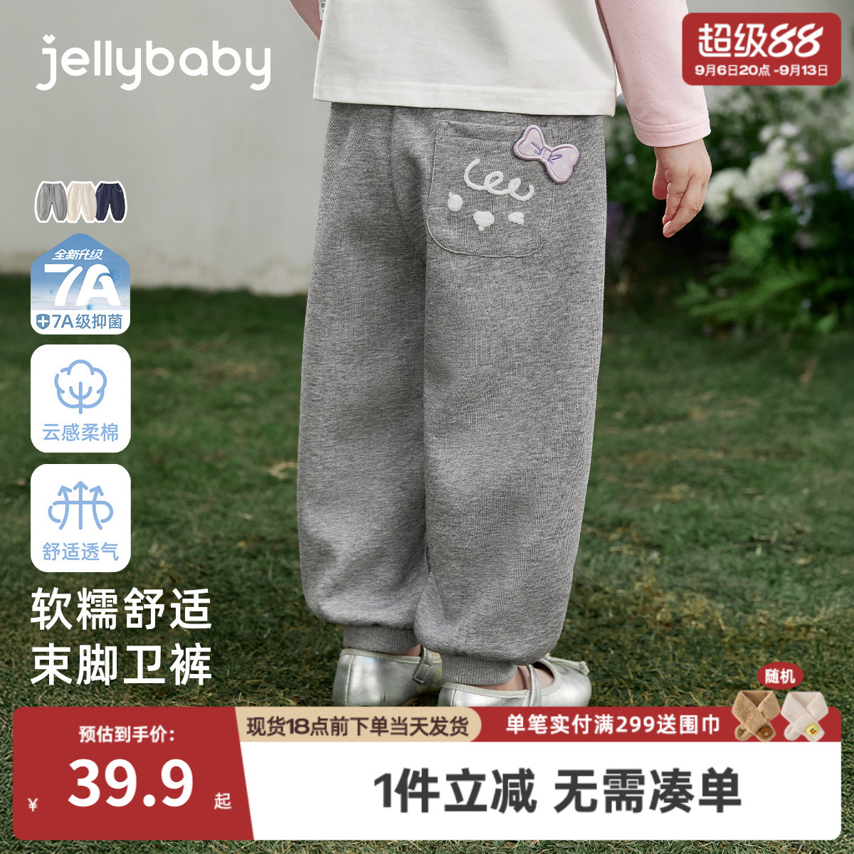 [7A抑菌]女童卫裤春装新款男童百搭束脚裤休闲春款童装宝宝萝卜裤图片