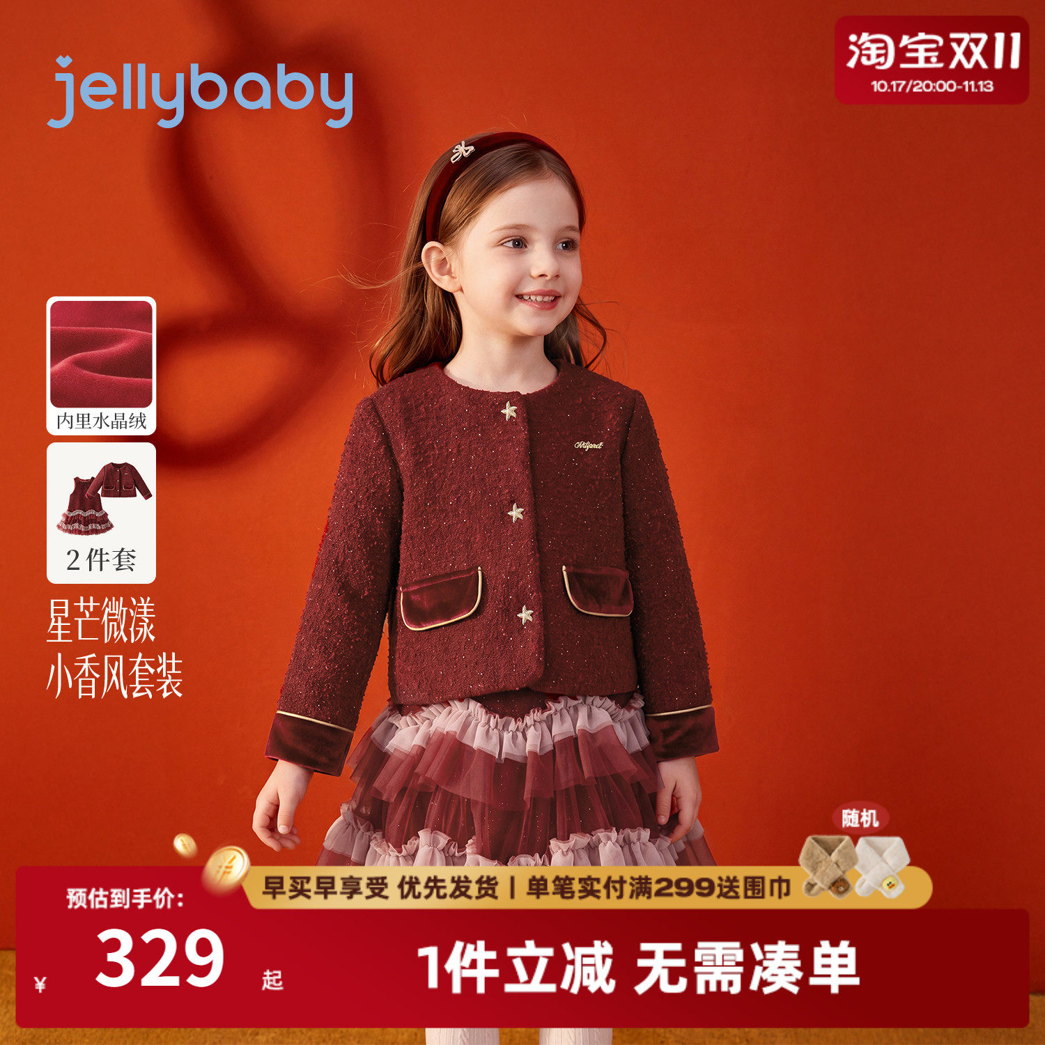 jellybaby女童连衣裙2026秋冬新款洋气外套儿童裙子女宝宝新年装