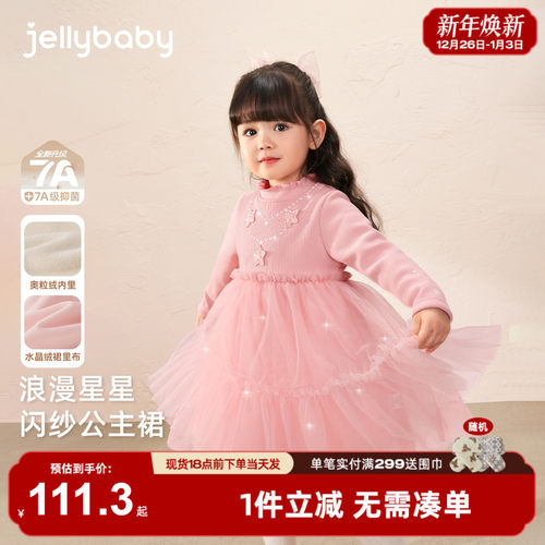 [抗菌锁温]女童连衣裙秋5小童秋冬洋气加绒周岁女宝礼服6儿童裙子