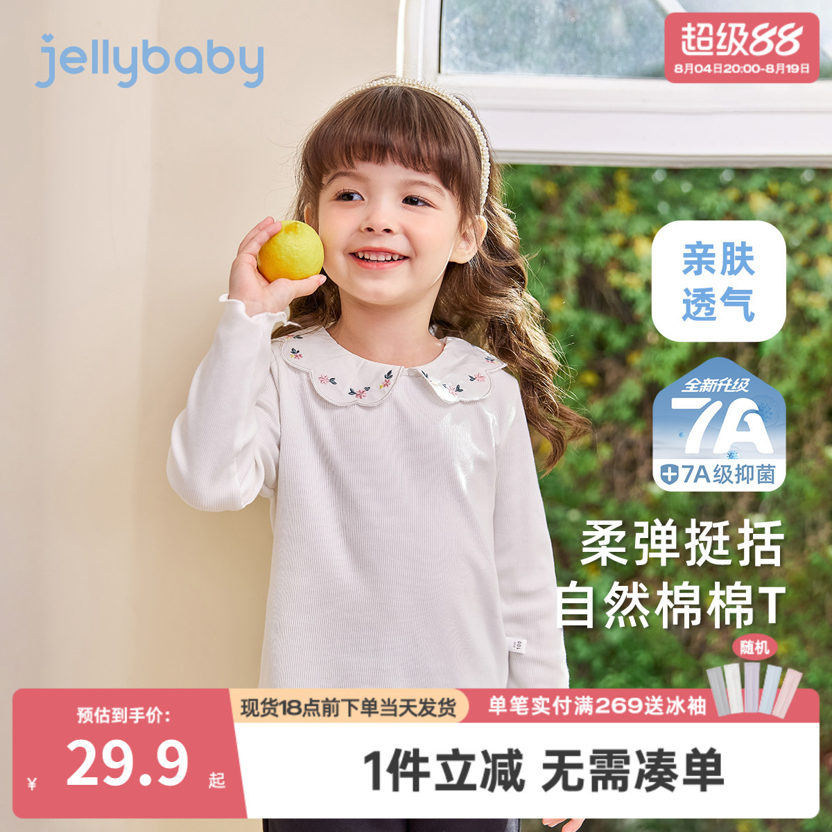 儿童T恤长袖春秋3岁宝宝春装女孩春季小童白色春款女童娃娃领上衣
