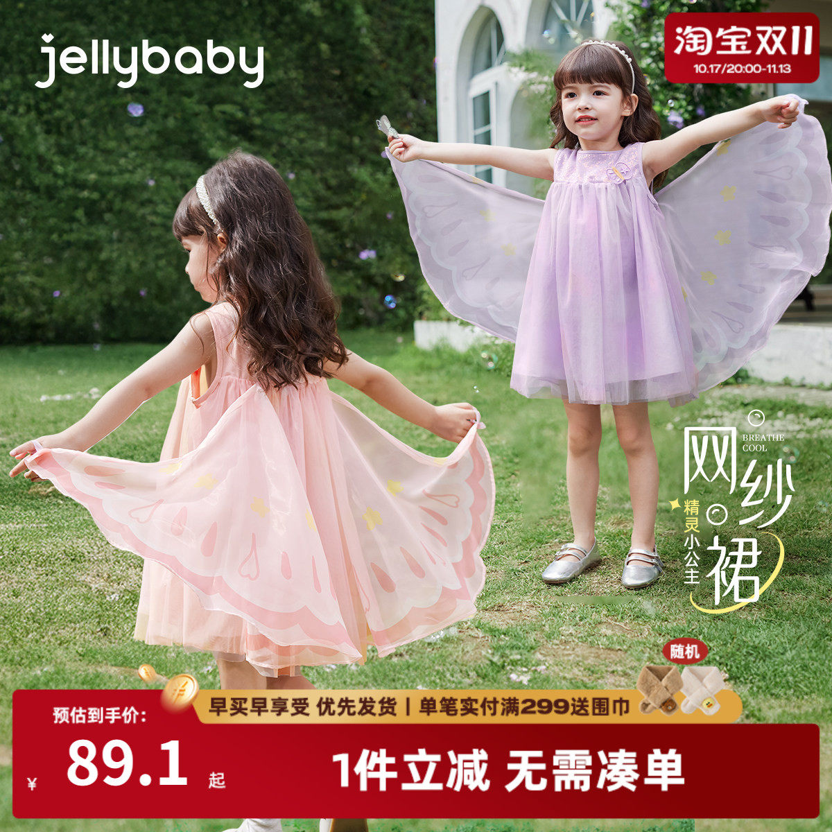 [抗菌]女童连衣裙甜美春季蝴蝶翅膀纱裙洋气公主裙夏装女宝宝裙子