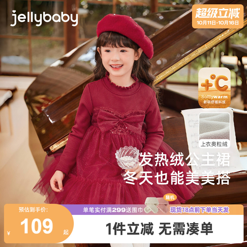 [远红外]儿童红色周岁礼服网纱裙公主裙女童秋冬宝宝生日宴连衣裙