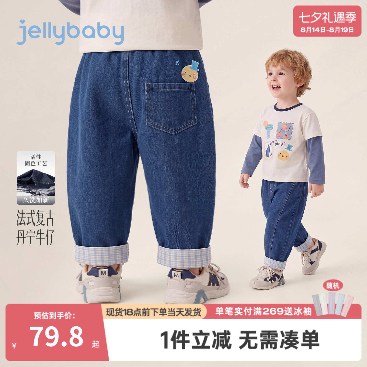 jellybaby男童牛仔裤格纹儿童萝卜裤秋季小童裤子5岁男宝宝休闲裤