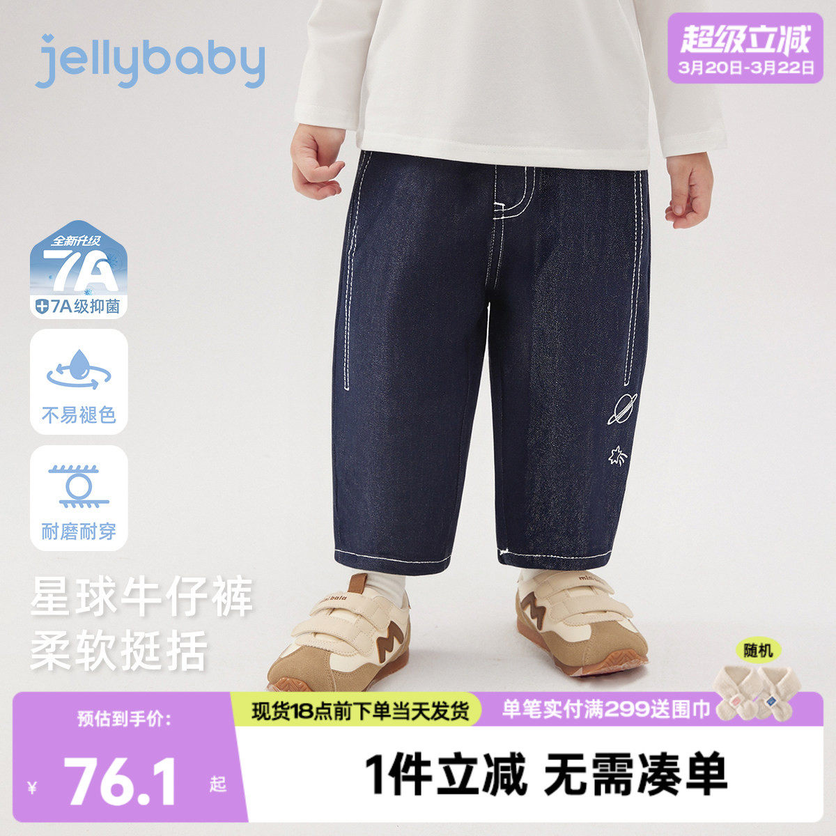 [7a抑菌]儿童星球牛仔裤早春男童百搭休闲宽松萝卜裤宝宝外穿裤子