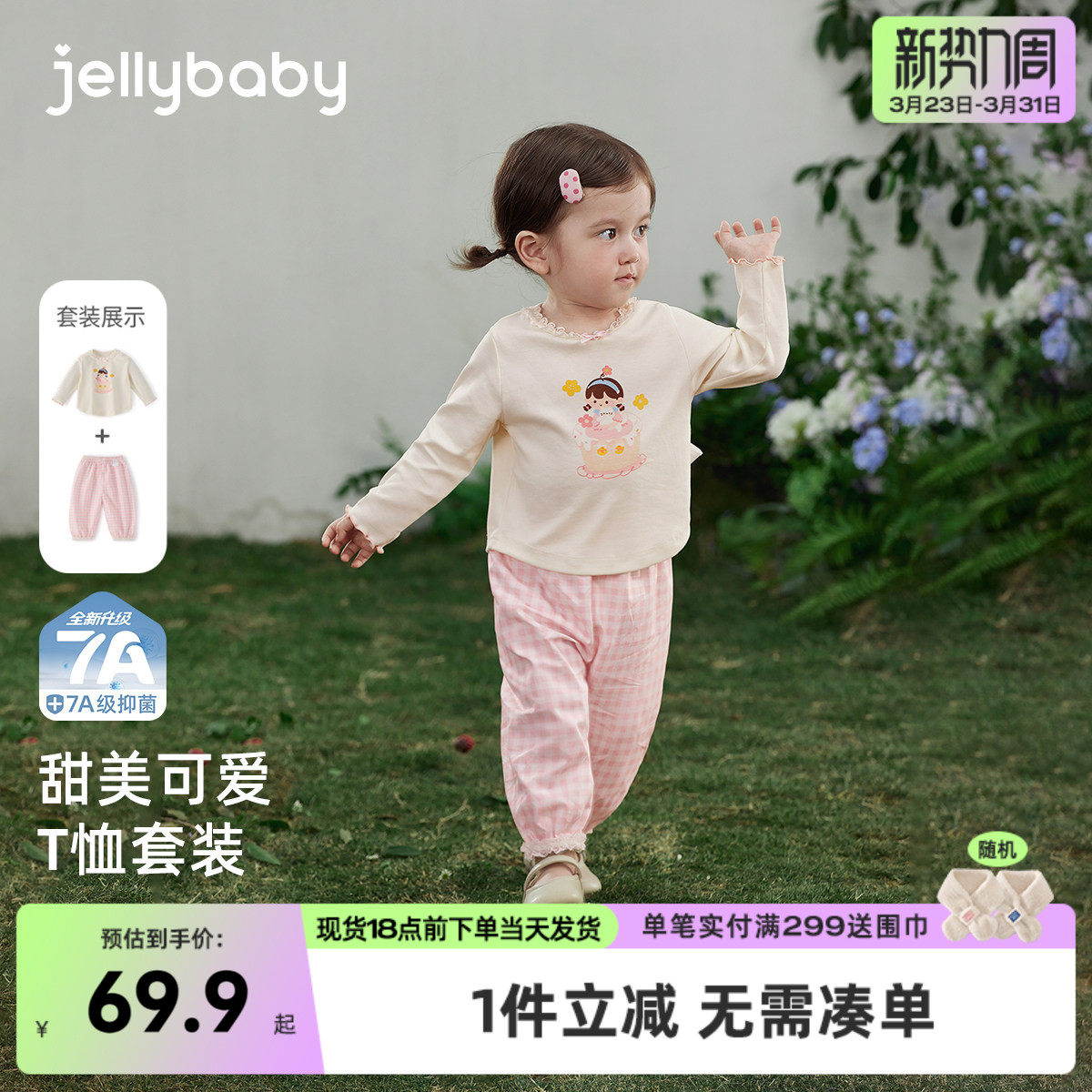 [7A抑菌]女童长袖套装春季儿童甜美圆领T恤格纹灯笼裤两件套1春装