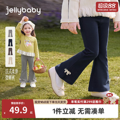 jellybaby女童打底裤法式儿童裤子2026新款秋季女小童宝宝喇叭裤