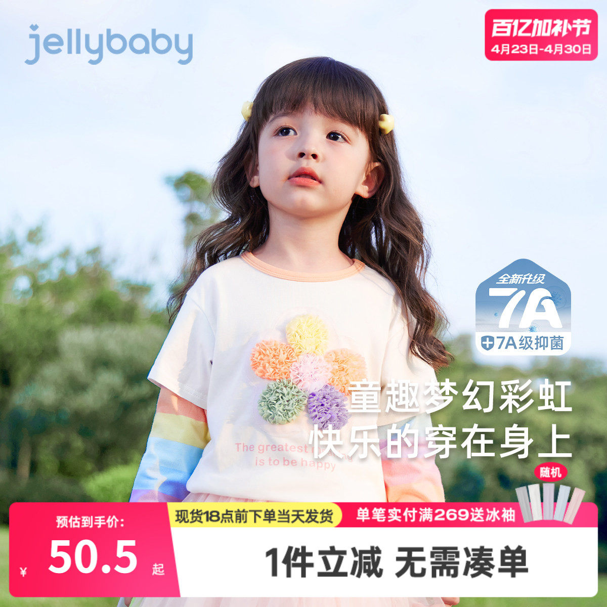 [7A抗菌]女童长袖t恤3宝宝彩虹春装小童春季衣服潮儿童假两件上衣