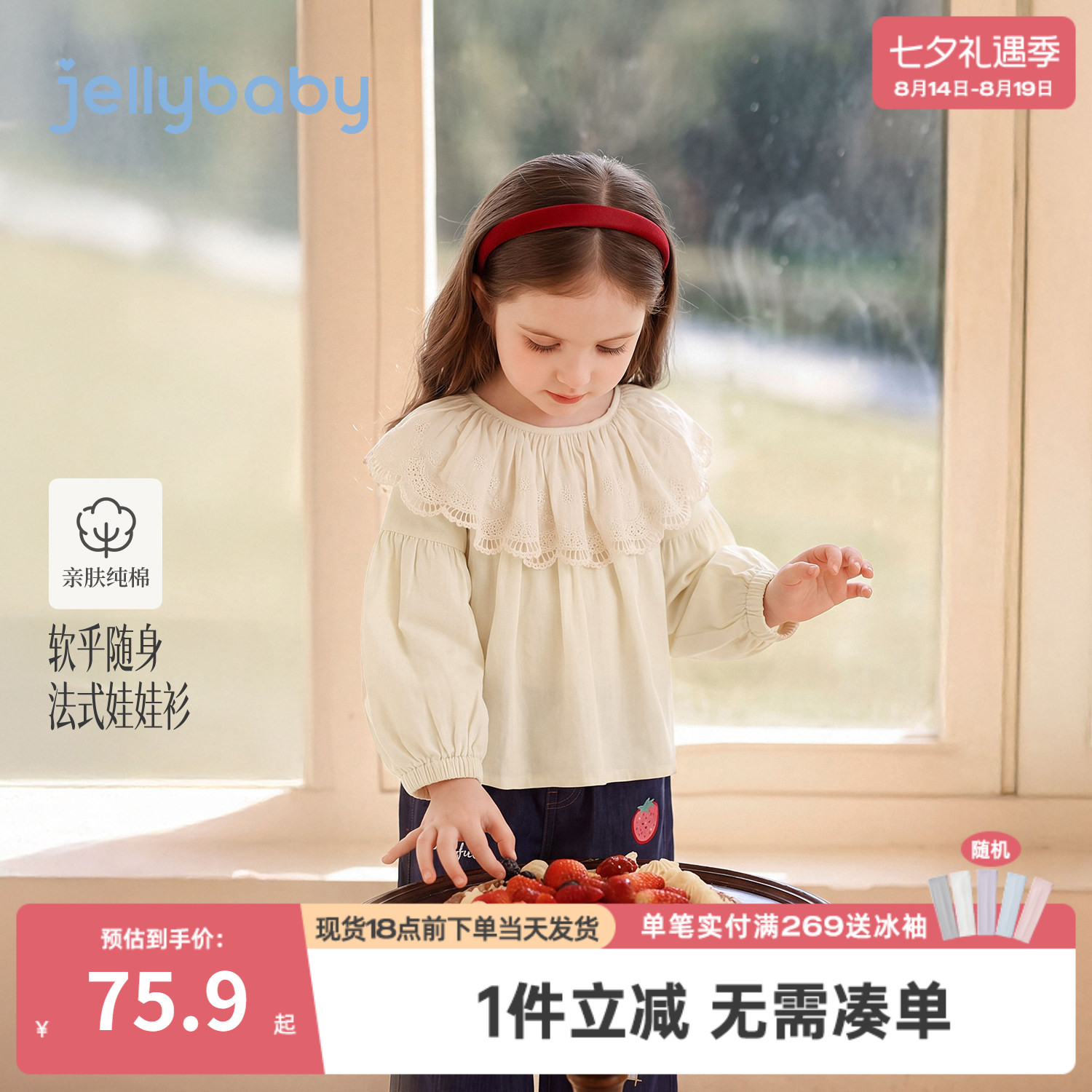 jellybaby女童衬衫纯棉儿童娃娃衫秋季宝宝衣服5岁女小童秋装上衣