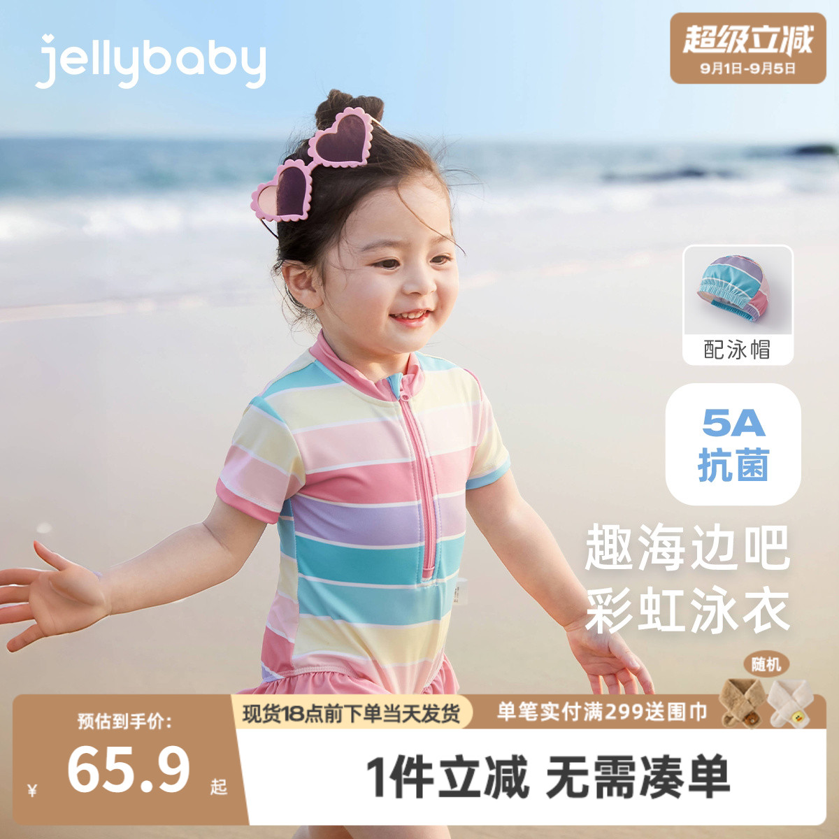 【抗菌】儿童游泳衣夏2025宝宝夏装彩虹夏款泳装一岁女童连体泳衣