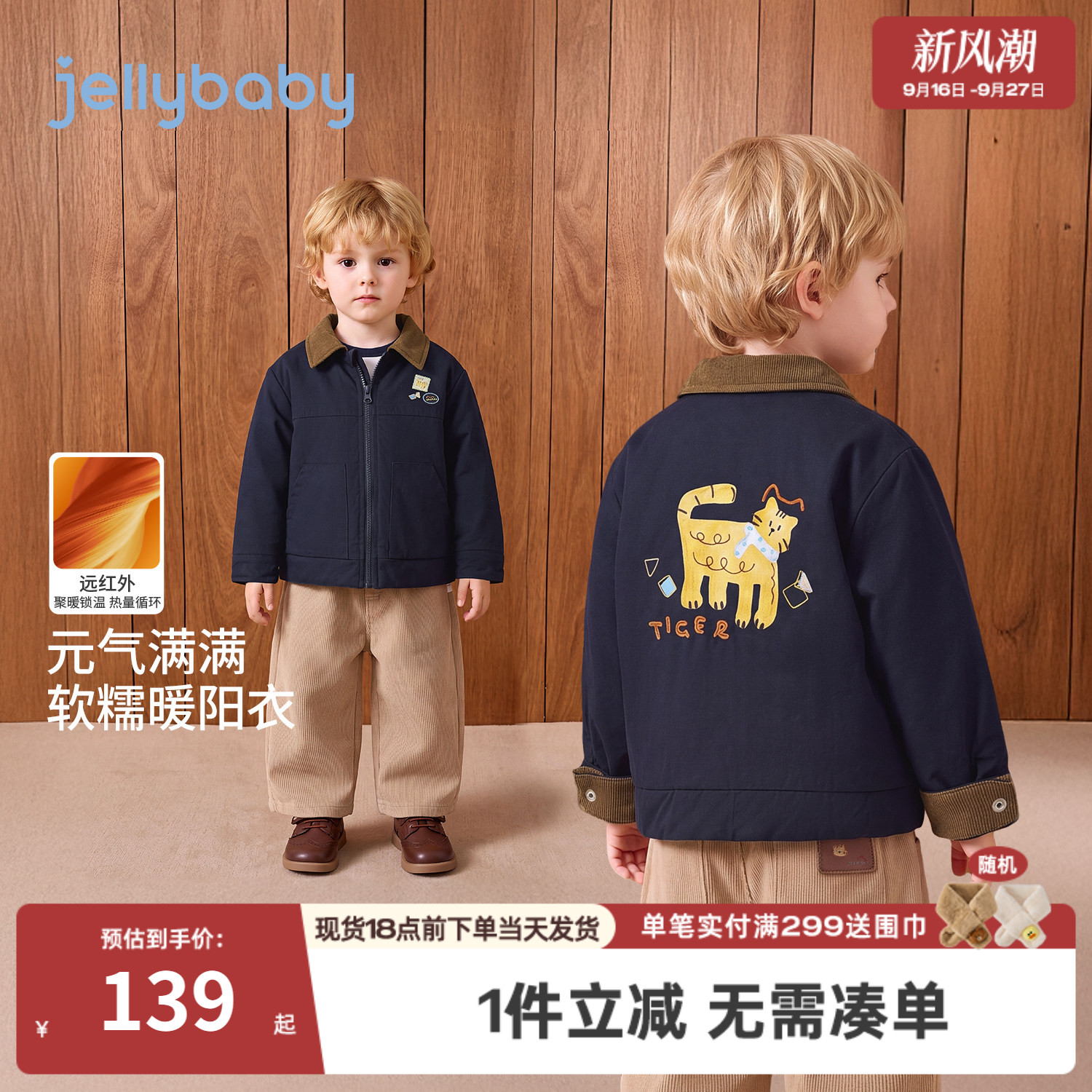 jellybaby男童外套保暖2026秋季儿童衣服厚款冬装小男孩宝宝棉服