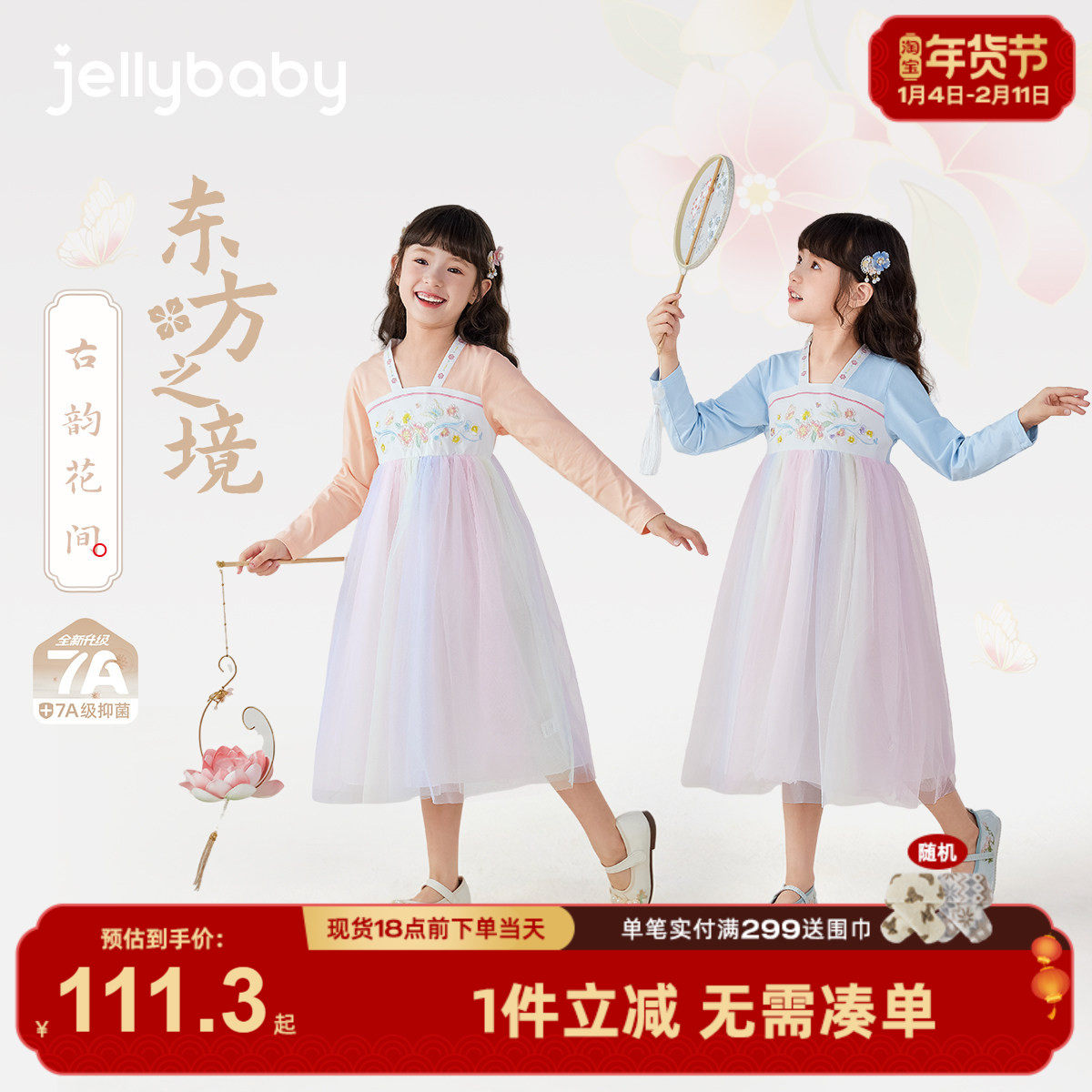 [7A抗菌]汉服女童2025新款宝宝春季古风裙子女孩演出服儿童唐装女,童装/婴儿装/亲子装,汉服,淘宝优惠券,粉丝福利购,淘宝优惠卷