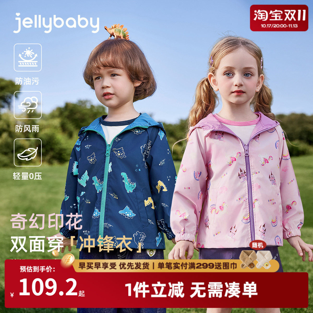儿童冲锋外套秋款宝宝春秋小女孩秋季新款男小童户外运动开衫洋气