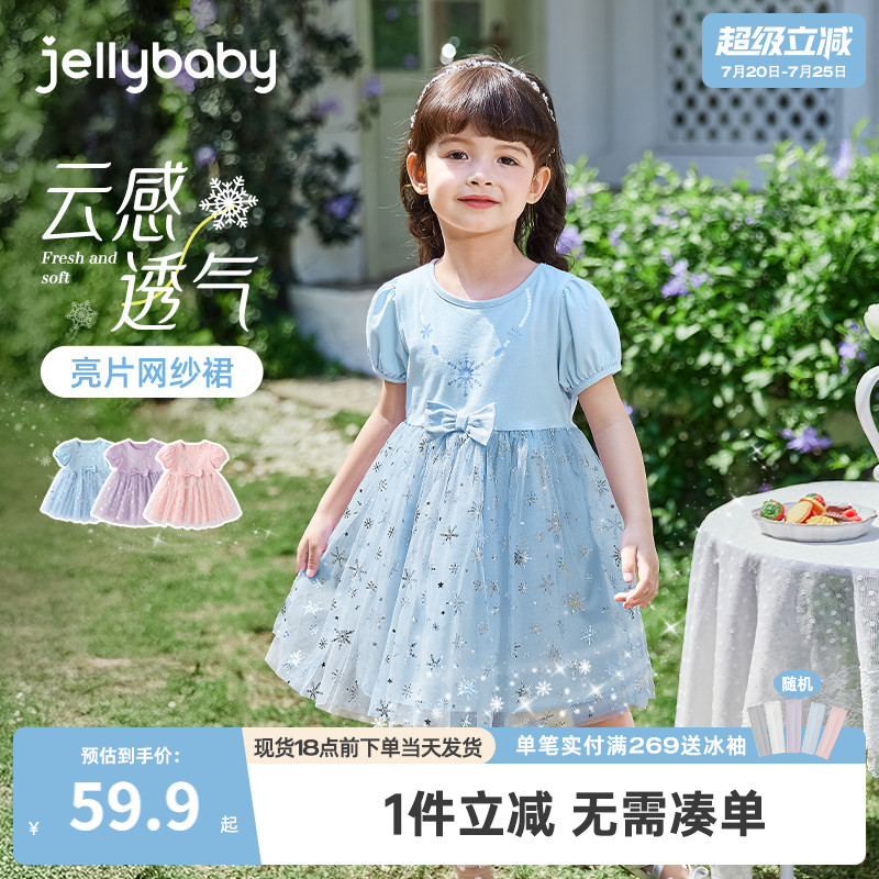 杰里贝比女童连衣裙蓝色宝宝夏装中小童纱裙夏季儿童爱莎公主裙子