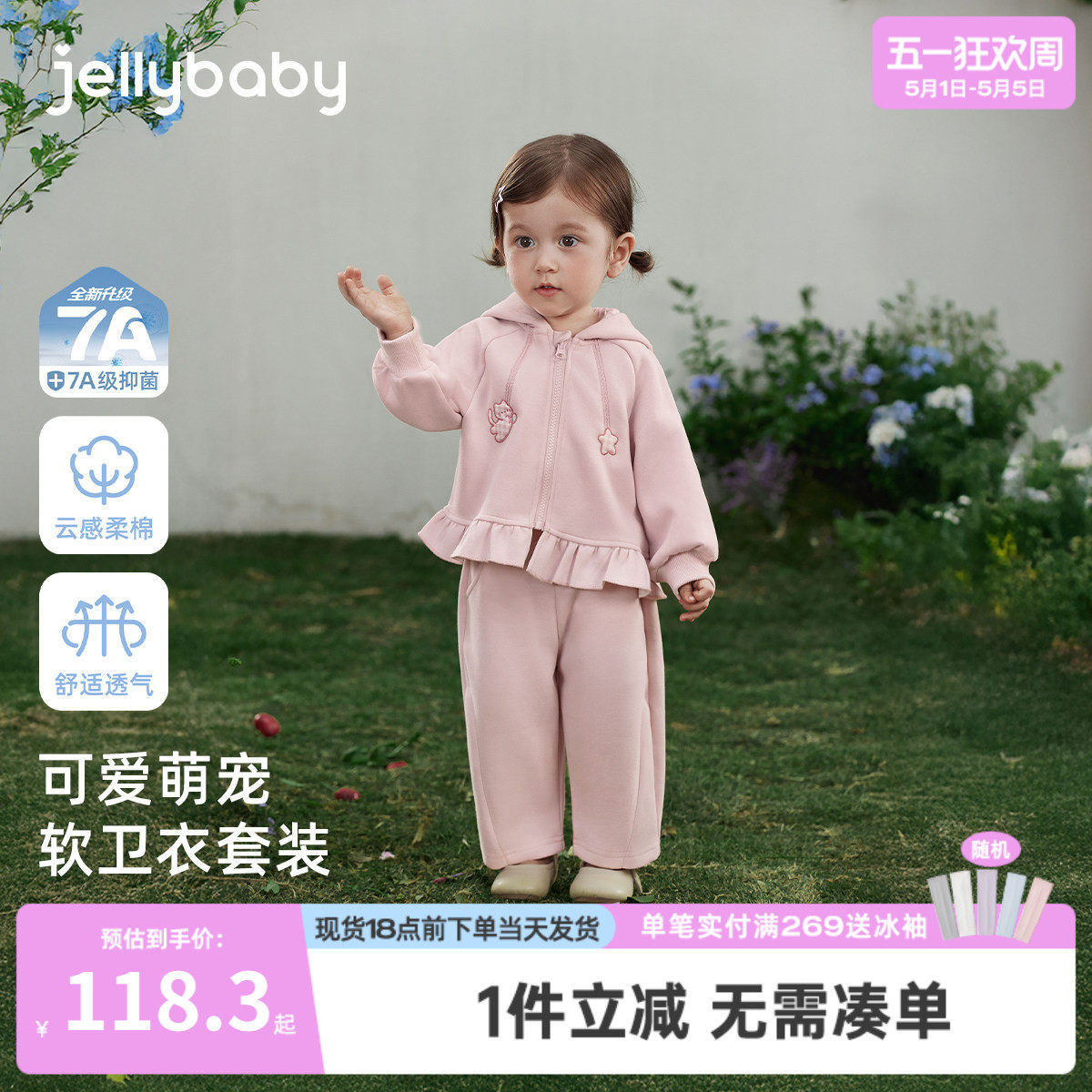 [7A抑菌]女童外套套装儿童甜美萌宠连帽卫衣两件套宝宝春装小女孩