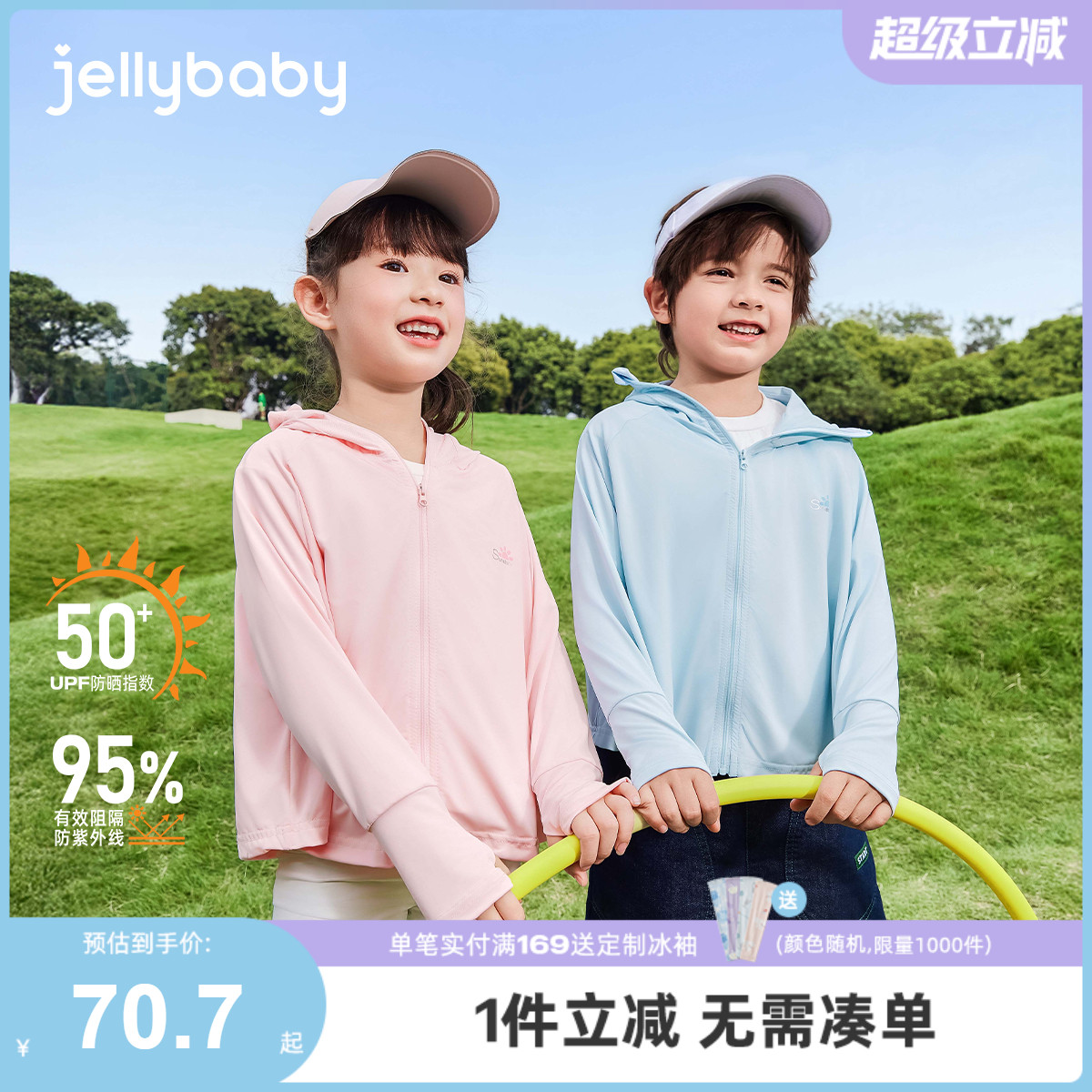 【凉感】女童夏季防晒衣宝宝薄外套男童轻薄防紫外线6儿童防晒服