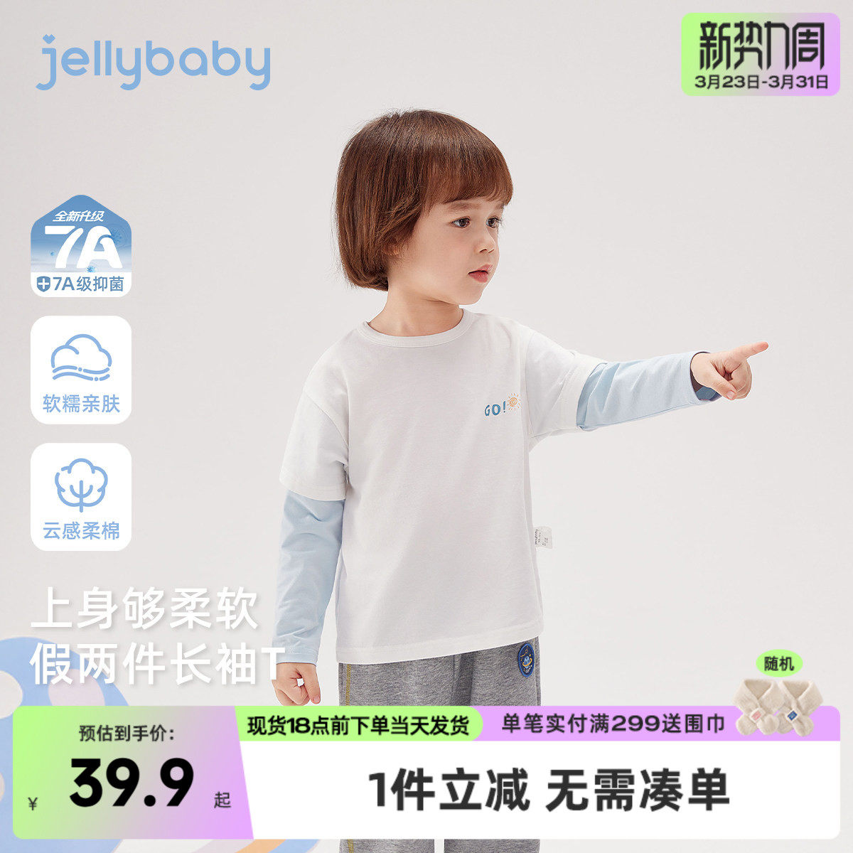 [7A抑菌]男童早春撞色圆领长袖t恤儿童1印花假两件春装上衣男宝宝