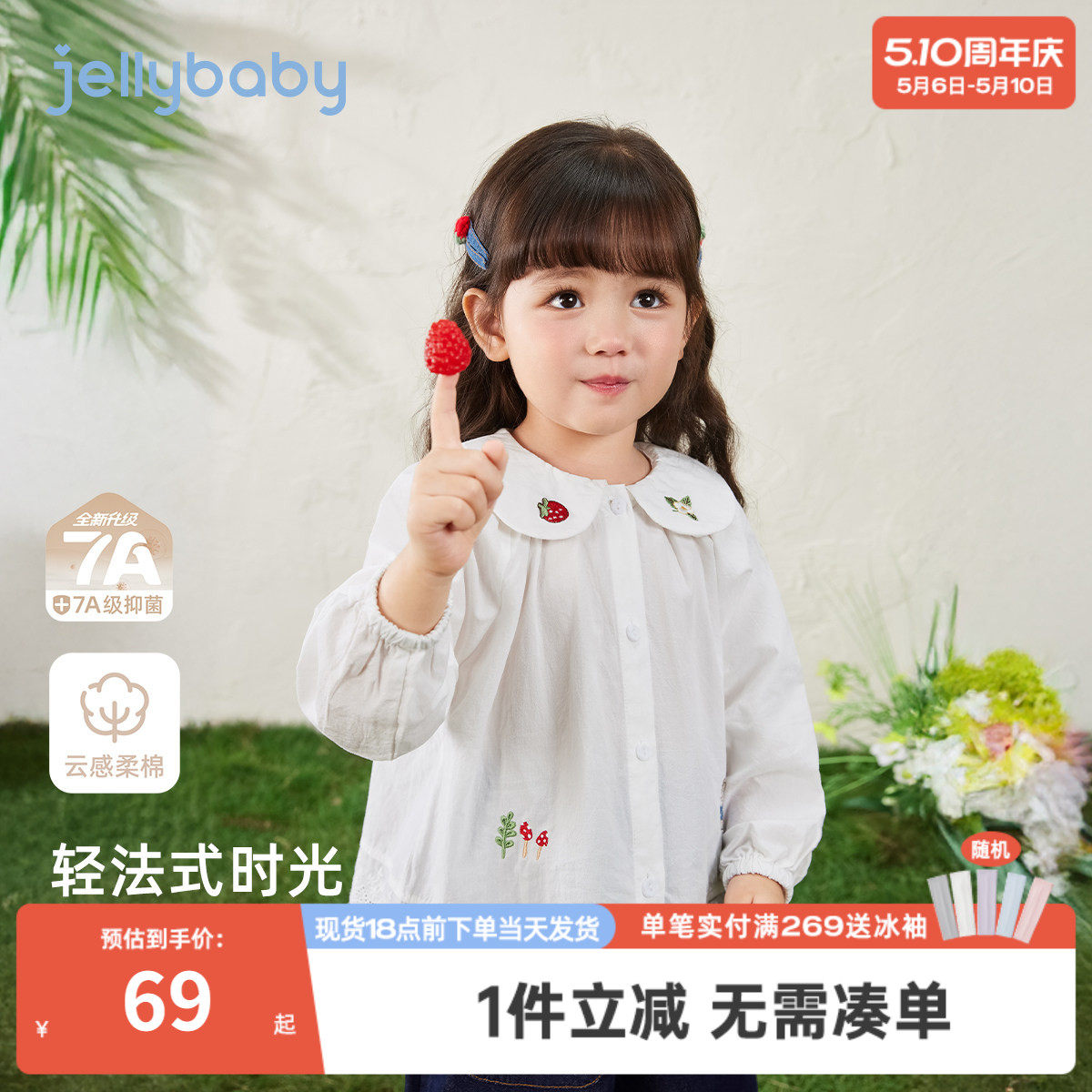 [纯棉抗菌]女童春季衬衫宝宝洋气小女孩春装儿童白色衬衣