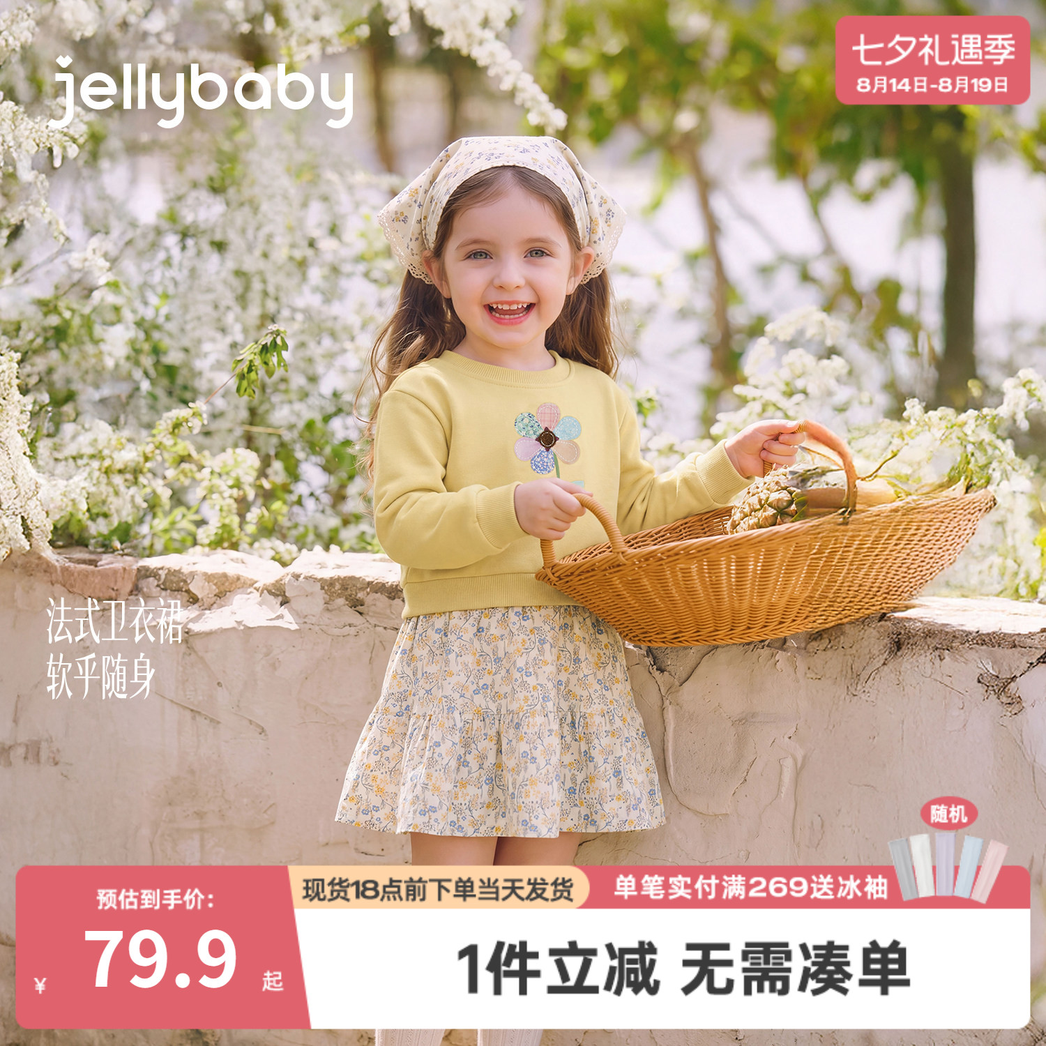 杰里贝比女童卫衣裙2026新款法式儿童花朵裙子小童连衣裙宝宝秋装