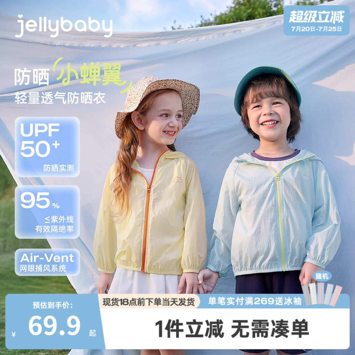 儿童防晒服夏款薄款防紫外线男童夏装宝宝夏季皮肤衣女童夏款外套