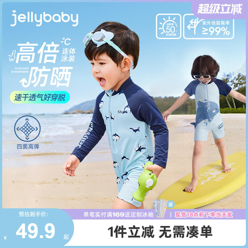 [凉感]速干防晒男童泳衣连体小童分体宝宝夏季儿童长袖新款游泳衣