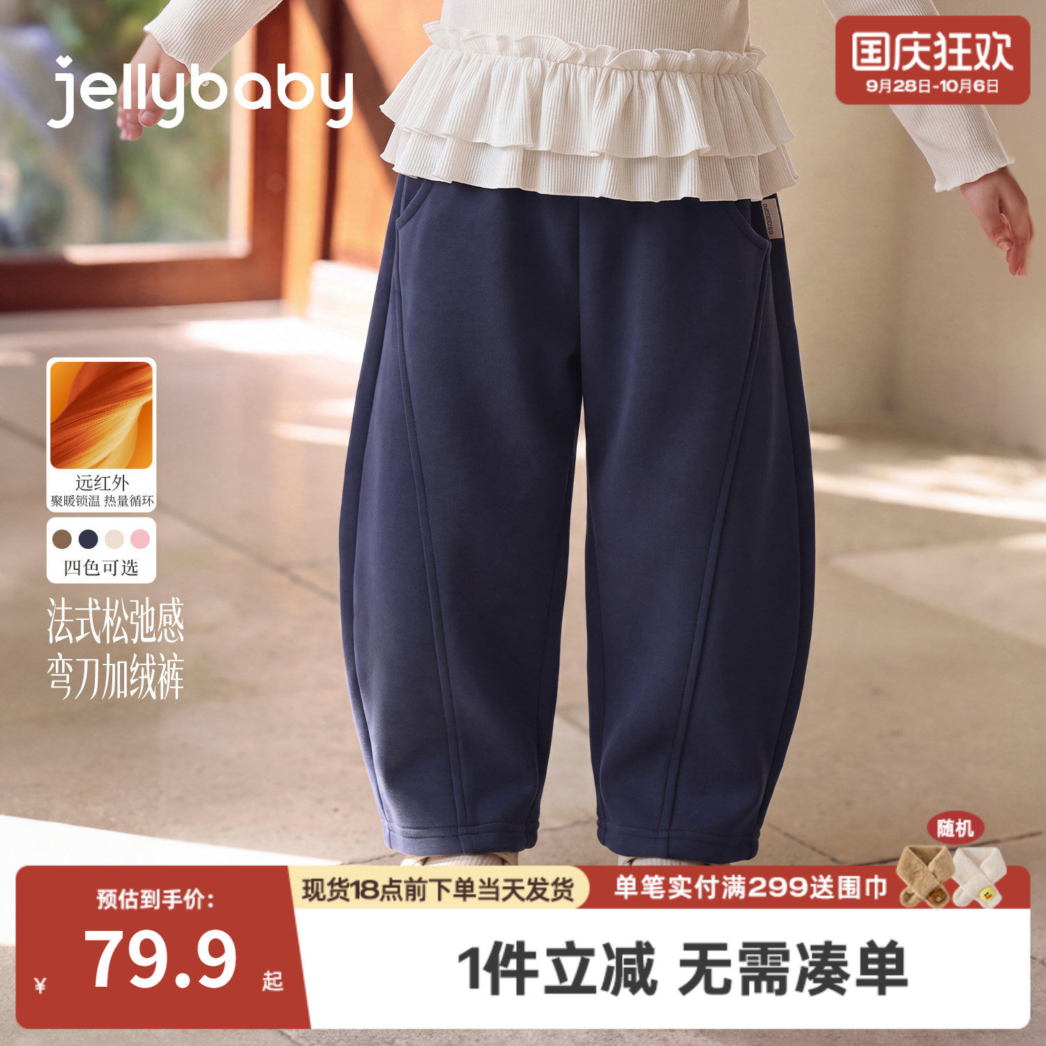 jellybaby儿童弯刀裤2026秋季加绒女童长裤厚款宝宝冬装男童裤子