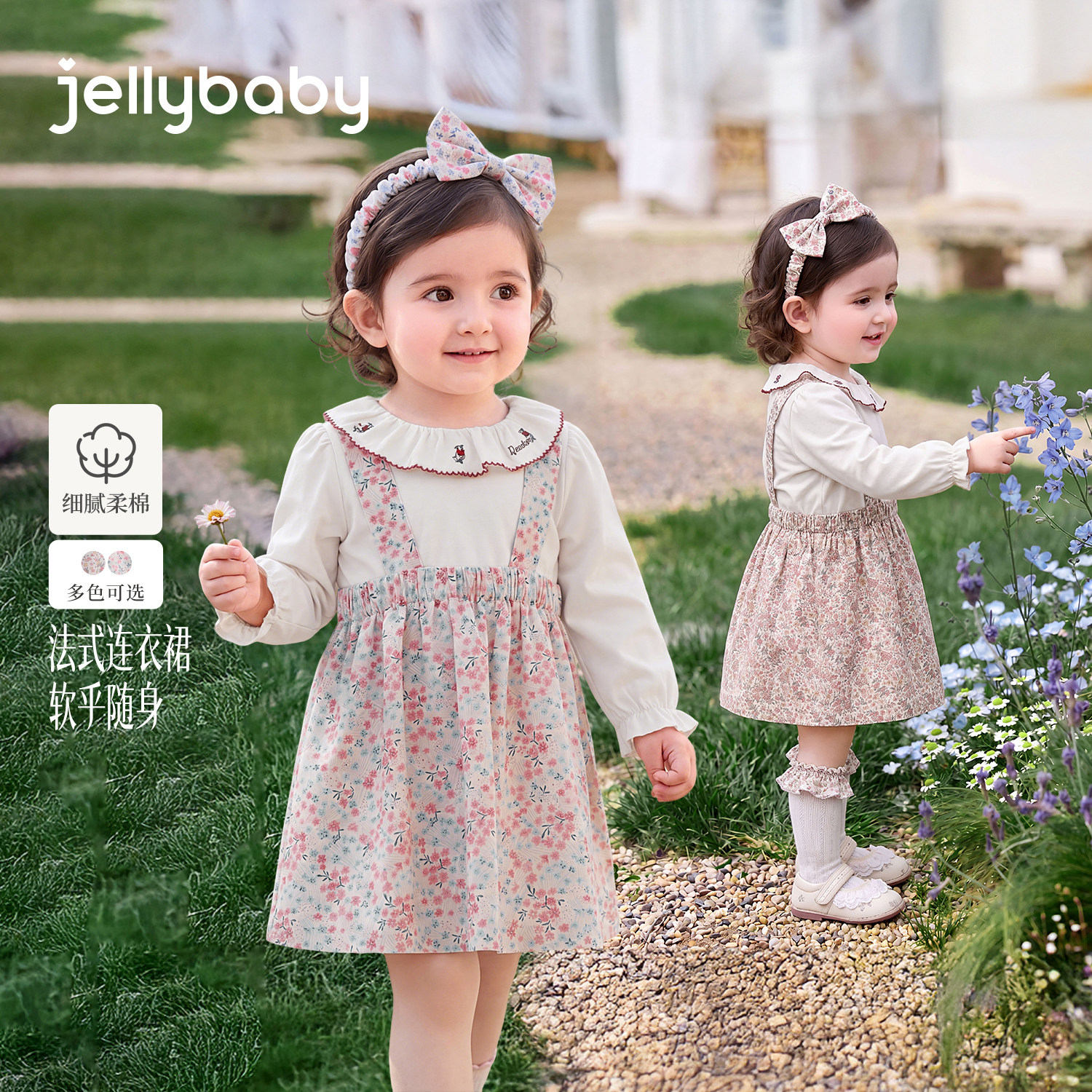 jellybaby女童连衣裙纯棉法式儿童碎花裙秋季小童裙子宝宝吊带裙
