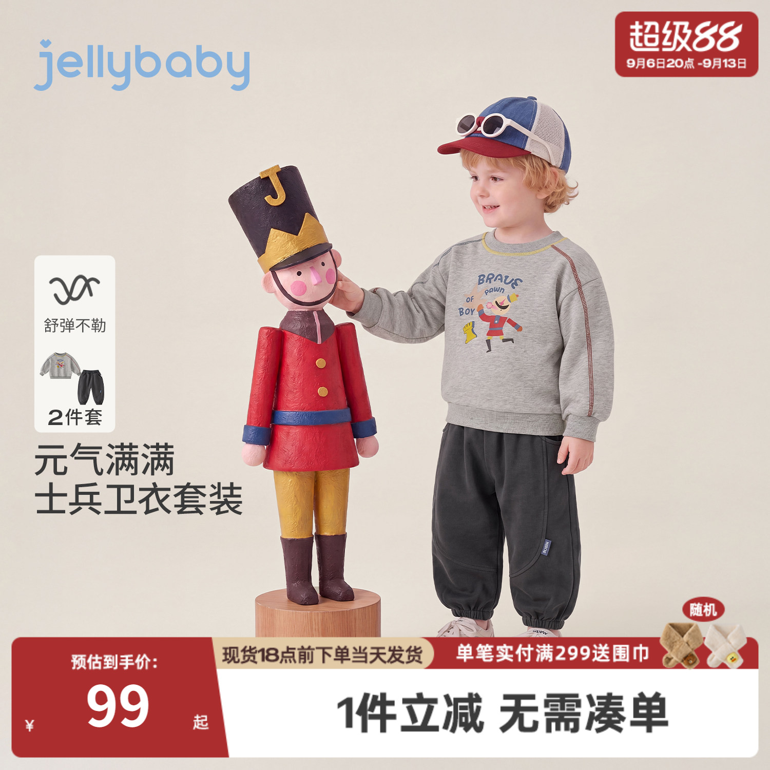 jellybaby男童套装小童卫衣印花5岁宝宝灯笼裤秋季儿童休闲两件套