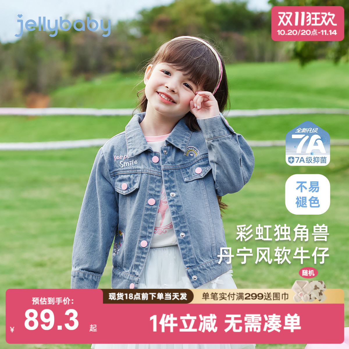 儿童牛仔外套春秋女童秋装新款小女孩纯棉秋款三岁女宝宝秋季开衫