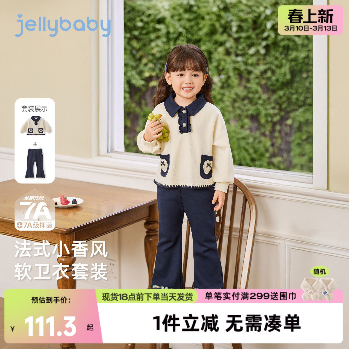 [7A抗菌]女童套装秋洋气宝宝小香风女小童衣服女孩儿童春装两件套