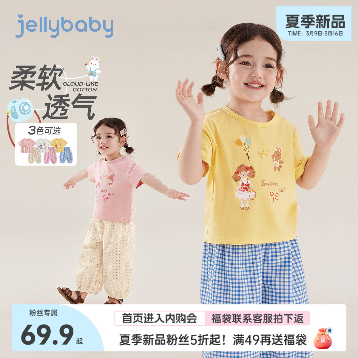 [2026夏季新品]女童短袖套装宝宝夏装甜美小童洋气衣服儿童两件套