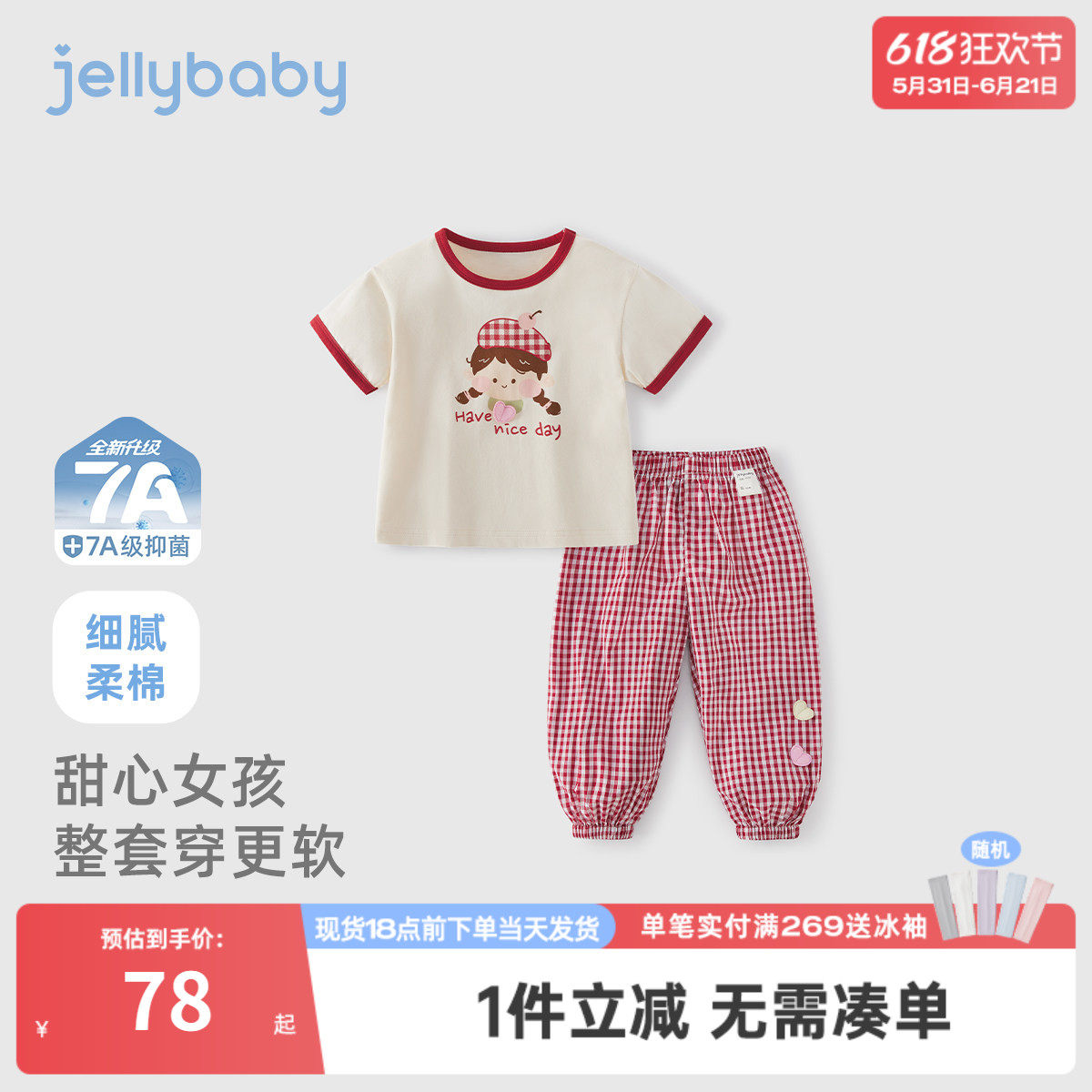 [7A抗菌]女童夏天套装宝宝撞色圆领上衣小童甜美夏装儿童短袖长裤