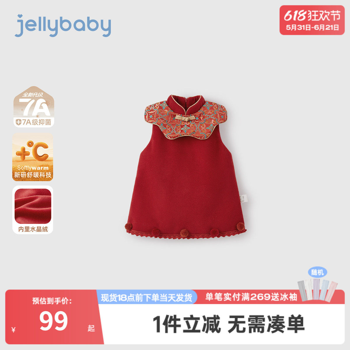[保暖加厚]女童背心裙中国风小童秋冬宝宝连衣裙新年儿童冬季衣服
